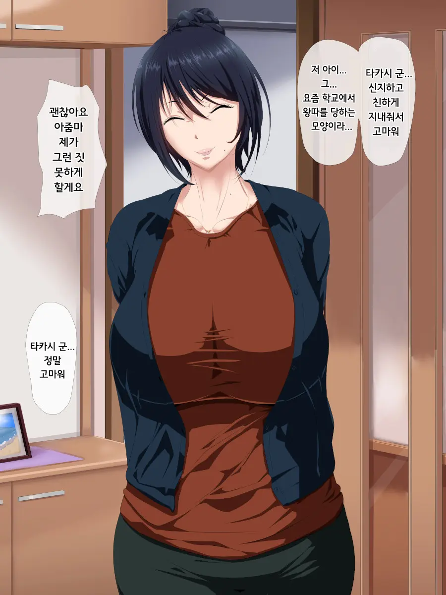 Tomodachi No Hahaoya To Oba O Okasu | 친구의 엄마와 이모를 범하다